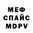 Меф мука ArtOne