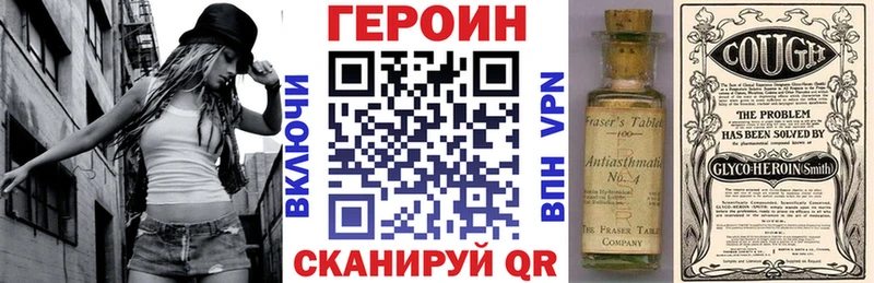 ГЕРОИН VHQ  Купить  Козьмодемьянск 