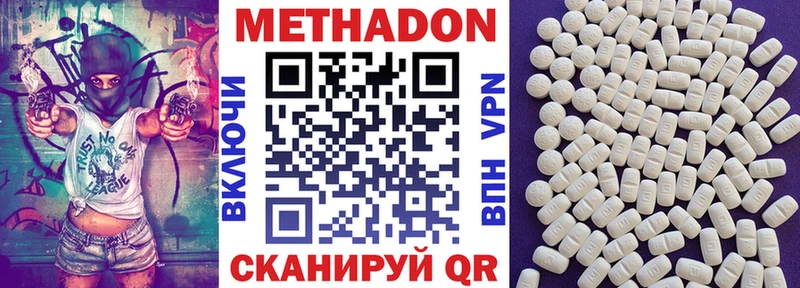 МЕТАДОН кристалл  Купить где  Козьмодемьянск 